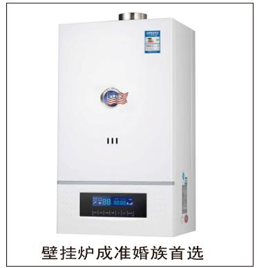 壁掛爐消費群體呈現年輕化,成準婚族首選